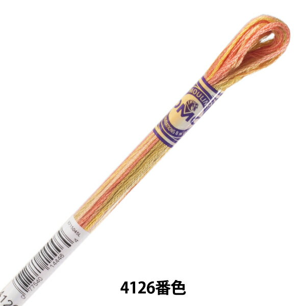 刺しゅう糸 『DMC 25番刺繍糸 カラーバリエーション 417F 4126番色』 DMC ディーエムシー