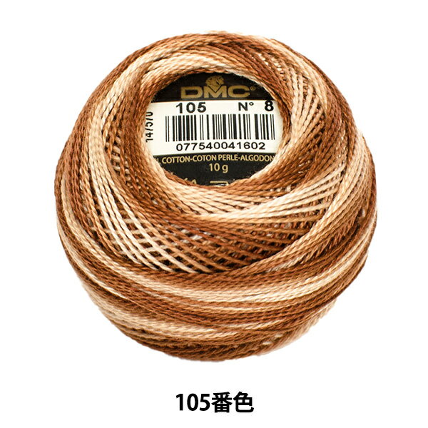刺しゅう糸 『DMC 8番刺繍糸 105番色』 DMC ディーエムシー
