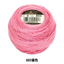 刺しゅう糸 『DMC 8番刺繍糸 603番色』 DMC ディーエムシー(3)