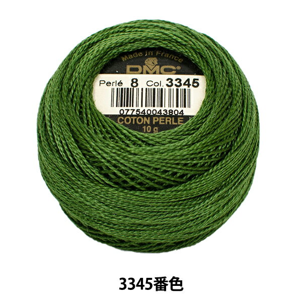 刺しゅう糸 『DMC 8番刺繍糸 3345番色』 DMC ディーエムシー
