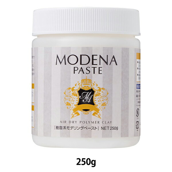 ペースト状樹脂粘土 『MODENA PASTE (モデナペースト) 250g』 PADICO パジコ