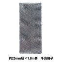 バイアステープ 『千鳥格子 両折バイアステープ 25mm×1.8m B-51010-401』