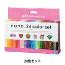 ビーズ 『ナノビーズ 24色セット 80-63044』 Kawada カワダ
