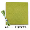 ビーズキット 『ビーズ刺し子専用生地糸セット 十字花刺し BS-N11』TOHO BEADS トーホービーズ