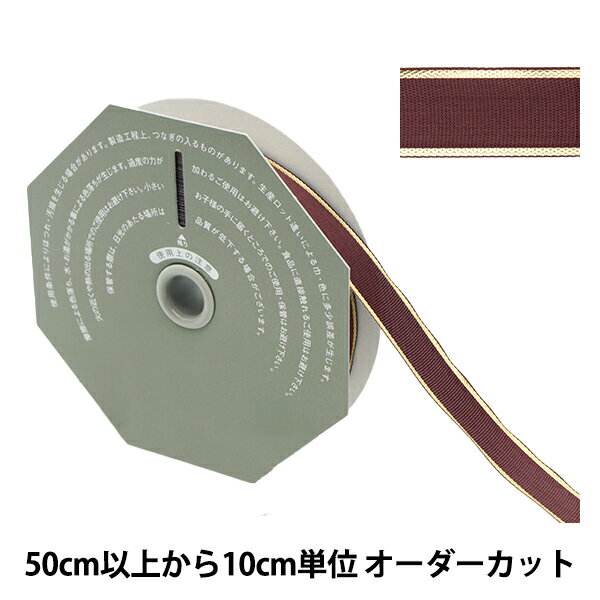 【数量5から】 リボン 『ソネット 幅18mm 14番色 36100』 TOKYO RIBBON 東京リボン