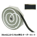 【数量5から】 リボン 『ソネット 幅18mm 17番色 36100』 TOKYO RIBBON 東京リボン