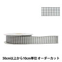 【数量5から】 リボン 『ワイヤー入りギンガムチェック 3359 幅約2.5cm 46番色』 AOYAMARIBBON 青山リボン
