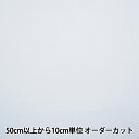 【数量5から】 裏地生地 『ベンクリル AK8800 607番色』(3)