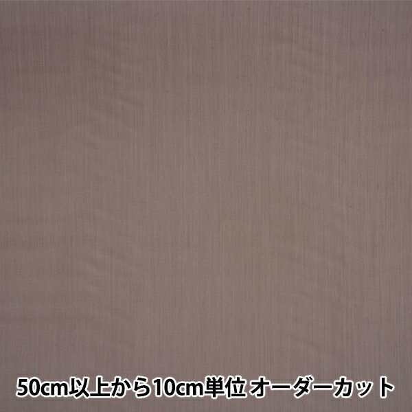 【数量5から】 裏地生地 『ベンクリル AK8800 985番色』