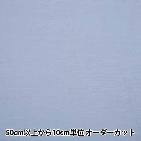 【数量5から】 裏地生地 『ベンクリル AK8800 714番色』