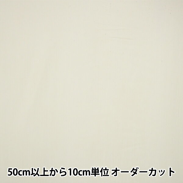 【数量5から】 裏地生地 『ベンクリル AK8800 364番色』 しなやかで肌触りの良いやや薄手のベンベルグ裏地♪ 通気性が良く吸湿性と発散性に優れた柔らかなローンタイプの涼しい裏地は、気温が高く蒸し暑い日本の夏に最適です。 一般的な春夏物裏地で、スカート等におススメです。 すべりが良くやさしい肌触りで、静電気が起きにくく不快なまとわりを抑えます。 ムレやベタつきを抑え爽やかな着心地を与えてくれる裏地です。 [裏地 春夏 夏 ベンベルグ キュプラ 旭化成 しなやか 柔らか 薄手 春夏 白系 クリーム色 寒色系 しろ系] ◆サイズ:幅約92cm ◆素材:キュプラ100% ※モニターによって実物のお色と若干異なる場合がございます。 【手芸用品・毛糸・生地の専門店 ユザワヤ】