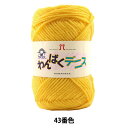 毛糸 『わんぱくデニス 43番色』 Hamanaka ハマナカ