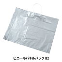 画材 『ビニールパネルバック B2』 HOLBEIN ホルベイン