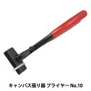 画材 『キャンバス張り器 プライヤー No.10』 HOLBEIN ホルベイン キャンバスを貼るのに必要な道具です。 キャンバスをタルミなく引っ張って木枠に張るための道具です。 丈夫で張りやすいプライヤーです。 [画材 道具 用具 ツール] ◆素材:特殊鍛造鋼製 ◆サイズ:5cm、長さ20cm ◆重量:310g ※モニターによって実物のお色と若干異なる場合がございます。 【手芸用品・毛糸・生地の専門店 ユザワヤ】