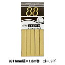 バイアステープ 『メタリックふちどり11mm 41番色 ゴールド CP244』 CAPTAIN94 キャプテン