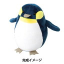 手芸キット 『ことりのぬいぐるみキット ペンギン NUBK-03』 KIYOHARA 清原