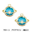 アクセサリー素材 『ビジューチャーム サターン アクアマリン GN-28-24SS-04』