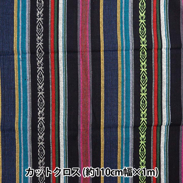 生地 『インド メキシカンドビー カットクロス 約110cm×100cm C-1319-12』