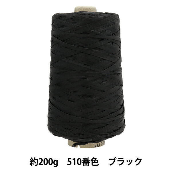 手芸糸 『マニラヘンプヤーン業務用 510-ブラック』 MARCHENART メルヘンアート とってもお得な業務用! マニラ麻100%の天然素材。 ラフィアに近い風合いを持ち、洗濯可能です。 とても柔らかくて軽いので、バッグや帽子作りにおすすめです。編みやすいです。 [手芸 手作り ハンドメイド クラフト材料] ◆サイズ:1玉約200g(約500m) ◆素材:指定外繊維(マニラ麻)100% ※ロットによって色目の濃淡があります。気温が低いところでは硬くなる性質があります。 ※見本画像と現物の色は多少異なる場合がございますので、予めご了承下さい。 ※メーカー希望小売価格はメーカーサイトに基づいて掲載しています。 ※モニターによって実物のお色と若干異なる場合がございます。 【手芸用品・毛糸・生地の専門店 ユザワヤ】