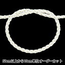 【数量5から】 手芸ひも 『金打源氏紐 1番色 ホワイト 幅約4mm 45715』 TOKYO RIBBON 東京リボン
