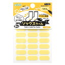 お名前ラベルシール 『ソックスラベル 18枚入り イエロー 71-720』 Clover クロバー