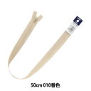 ファスナー 『フラットニット 50cm 010番色 25FK-50010』 YKK ワイケーケー