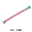 ファスナー 『玉付きイブシファスナー 30cm MGKBC33-30513』 YKK ワイケーケー(3)