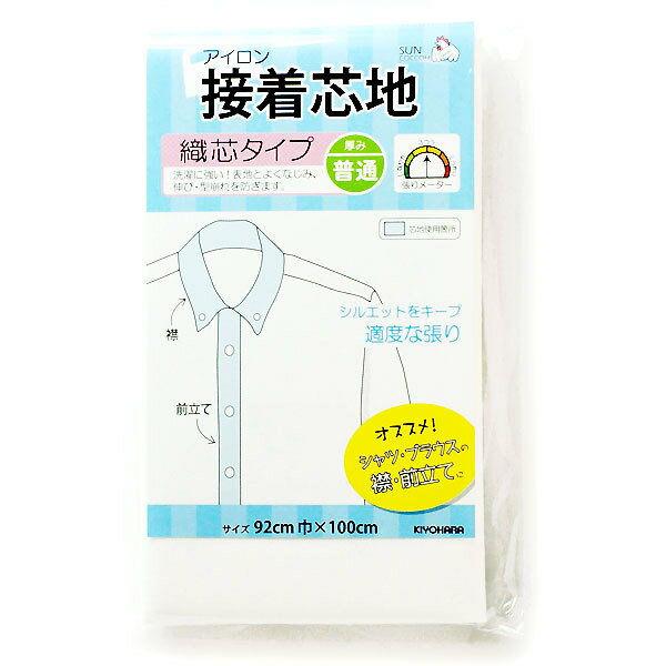 接着芯 『アイロン接着芯地 織芯タイプ 普通 SUN50-37』 SUNCOCCOH サンコッコー KIYOHARA 清原
