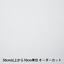 【数量5から】 接着芯 『アピコ芯地 AM100 幅約92cm 1番色 白 AM100-1』