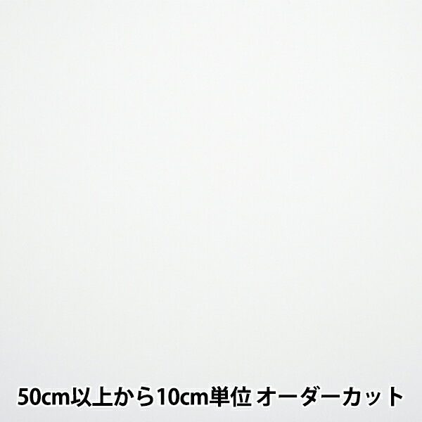 【数量5から】 接着芯 『アピコ芯地 AM1520 幅約92cm 1番色 白 AM1520-1』