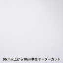 【数量5から】 接着芯 『アピコ芯地 AM60 幅約92cm 1番色 白 AM60-1』