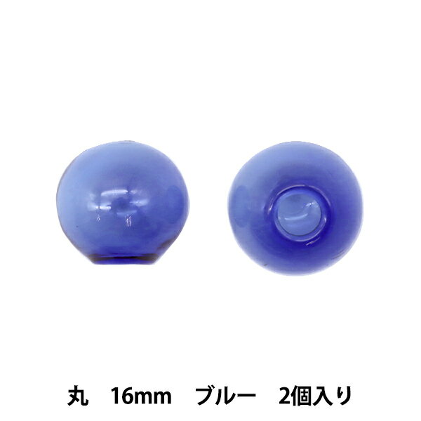 アクセサリー素材 『ガラスボール 丸 16mm 2個入り ブルー GN-76-21S-01B』