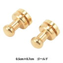 手芸金具 『小ギボシ 71015-02』 KYOSHIN-ELLE 協進エル