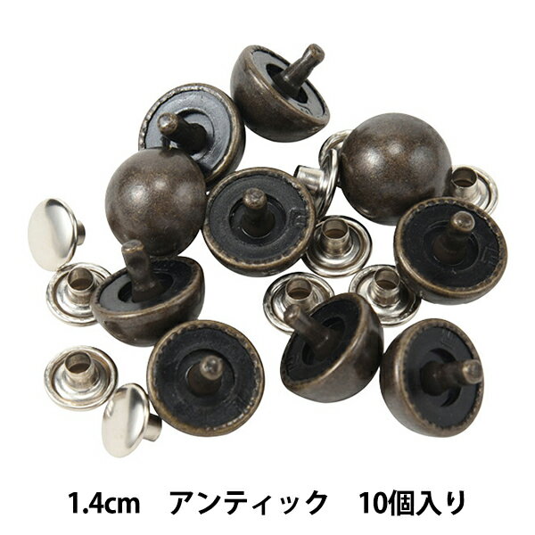 レザー金具 『底鋲 カシメ式 1.4cm アンティック 10個入り 75539-04』 KYOSHIN-ELLE 協進エル