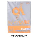プリンター用紙 『極厚口カラー PPC用紙 LPP-A4-O 50枚 オレンジ』 SAKAE テクニカルペーパー