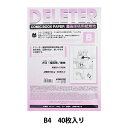 画材 『デリーター 漫画原稿用紙 無地 プロ 投稿用 Bタイプ 110kg B4』 DELETER デリーター
