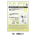 画材 『デリーター 漫画原稿用紙 同人誌用 Aタイプ メモリ付き 110kg A4』 DELETER デリーター