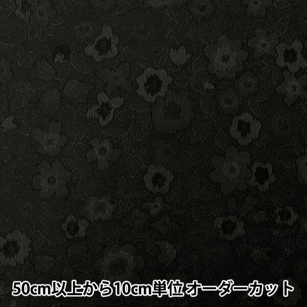 【数量5から】 生地 『サテンジャガード 小花 ブラック SJ2408BB-09』