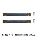 手芸金具 『バネ口金 カン無し 2本入り アンティークゴールド 約10cm BK-1020』 INAZUMA イナズマ