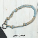 手芸キット 『アウトドアコードでつくるハンドストラップキット あさぎ×ベージュミックス』