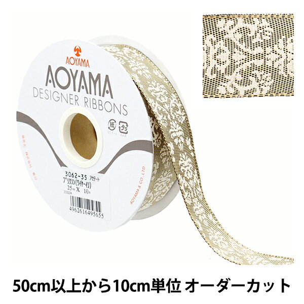 【数量5から】 リボン 『ブリクソン(ワイヤー入り) 幅約2.5cm 35番色』 AOYAMARIBBON 青山リボン