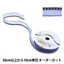 【数量5から】 リボン 『オスロ ワイヤー入り 3102 幅約2.5cm 22番色』 AOYAMARIBBON 青山リボン