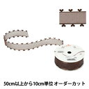 【数量5から】 リボン 『ハートオーガンジー 1766 幅約3.6cm 21番色』 AOYAMARIBBON 青山リボン