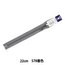 ファスナー 『玉付イブシファスナー 22cm 578番色 3GKB-22BL』 YKK ワイケーケー
