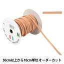 【数量5から】 手芸レース 『イタリアンレース 5mm ヌメ 30046-01』 KYOSHIN-ELLE 協進エル