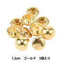 レザー金具 『底鋲 カシメ式 1.2cm ゴールド 5個入り 75536-02』 KYOSHIN-ELLE 協進エル