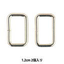 手芸金具 『小カン 幅1.2cm 2個入り ニッケル』