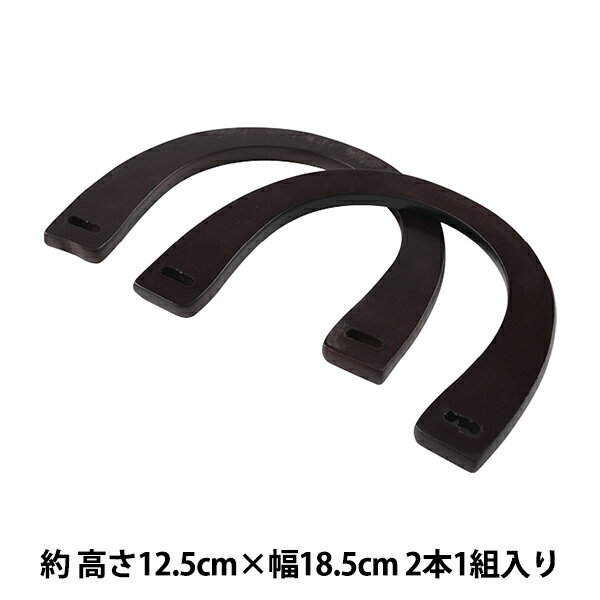 かばん材料 『木製持ち手 AZYM-3』