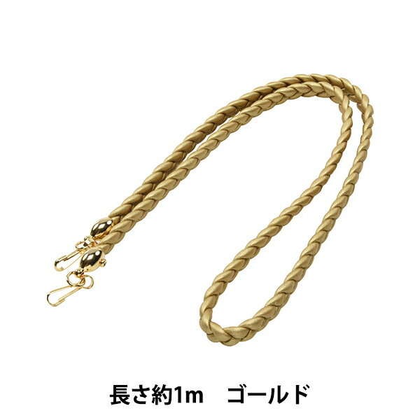 かばん材料 『合皮三つ組ショルダー ゴールド 711G』