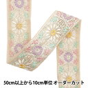 【数量5から】 手芸ブレード 『2024 インド刺繍ブレード ベージュ×グリーン 3708#5』